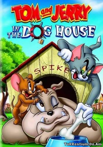Том и Джерри: В Собачьей Конуре / Tom and Jerry: In the Dog House (2012) DVDRip